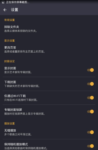 脉冲音乐播放器中文已付费版v1.6.7 完整版