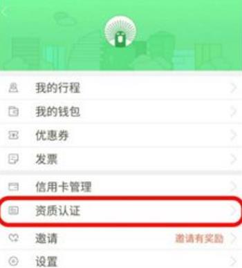首汽昆明gofun共享汽车appv2.12.2.1 官方安卓版