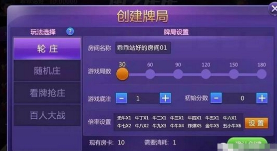 房卡牛牛android官方版(牛牛棋牌游戏) v2.3.0.5 手机安卓版