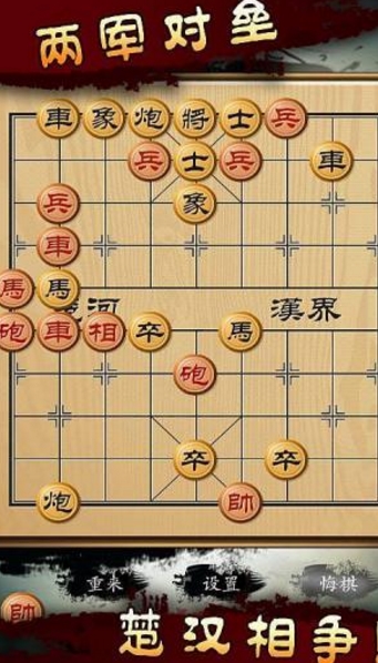 安卓美女象棋黄金版(中国象棋游戏) v1.4.2 手机官网版