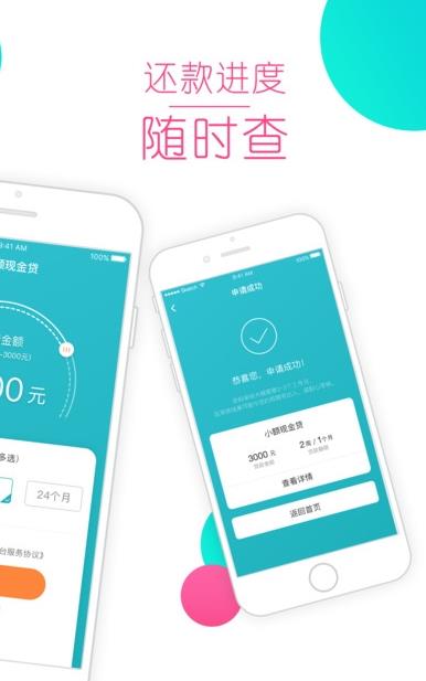 借贷口子苹果app(小额现金贷款平台) v3.5.0 手机版