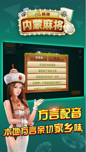 AA棋牌内蒙麻将安卓版(内蒙古手机麻将) v1.2.11 Android版