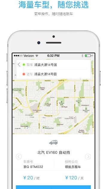 小草酷跑安卓版(电动车租赁手机平台) v1.3.0 最新版