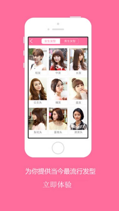 在线拍照发型设计免费版(发型屋男生发型) v4.7 安卓最新版