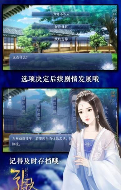 橙光引歌一夢手機版(穿越題材戀愛遊戲) v1.3 安卓版