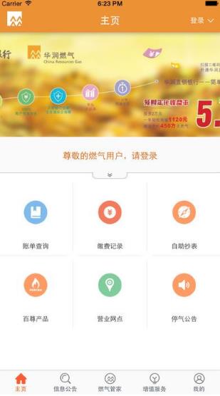 华润通app(一站式选购优质商城) v1.6.0 手机安卓版