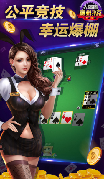 大满贯德州扑克iOS手机版(德州扑克) v1.3 苹果最新版