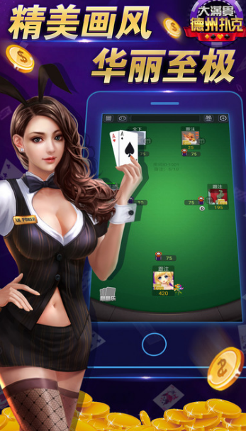大满贯德州扑克iOS手机版(德州扑克) v1.3 苹果最新版