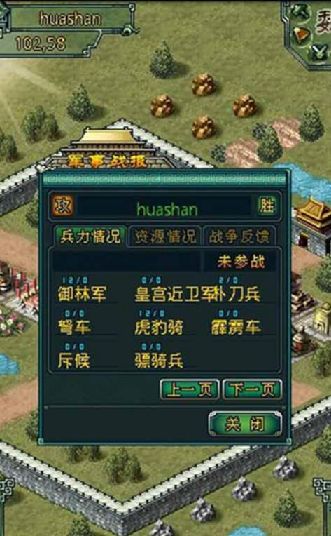 龙腾三国手机版(类似三国志) v1.7.0 安卓版