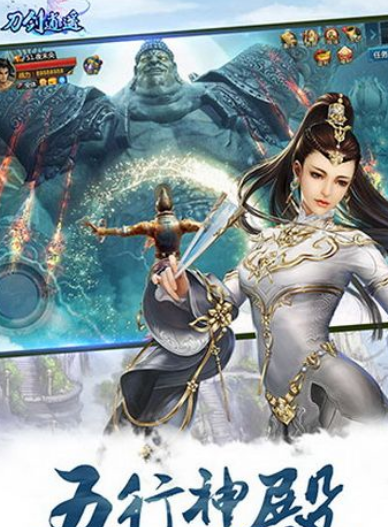 刀剑逍遥手机版(离线挂机) v1.1 Android免费版