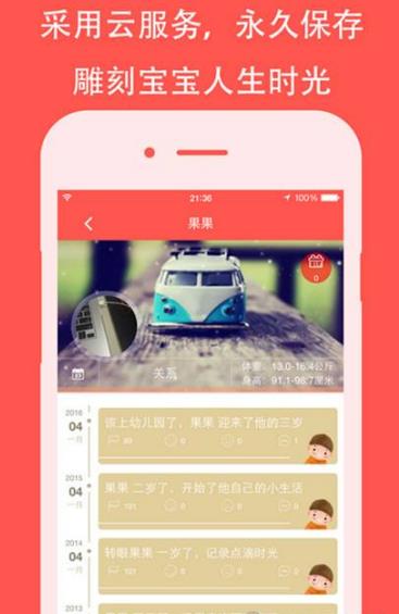 蝸伴app免費版(手機社交軟件) v1.3 安卓正式版