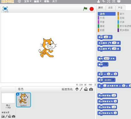 scratch2.0