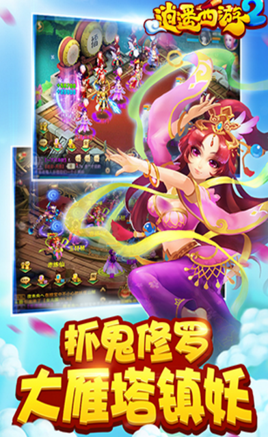 逍遥西游2小米版(大型多人在线RPG) v2.1 Android手机版