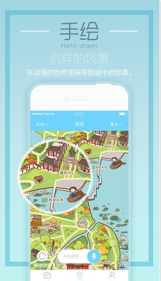麦扑旅游苹果官网版v2.2.1 iPhone正式版