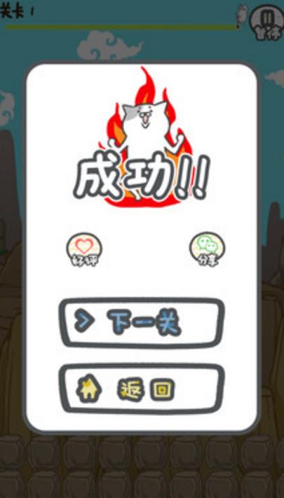 喵不言弃安卓版(准备了三个难度) v1.2 手机版