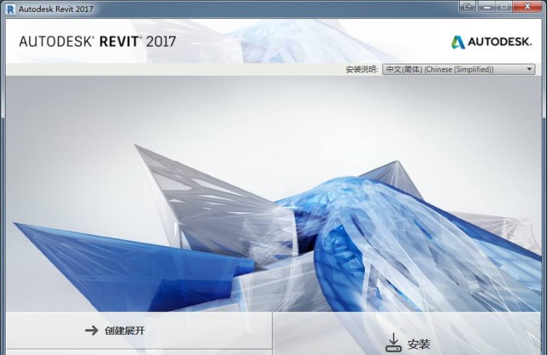 Autodesk revit2017中文汉化版