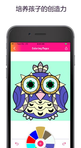 儿童涂颜色苹果版(各式各样的卡通图案) v1.0 最新版