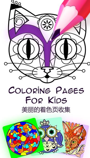 儿童涂颜色苹果版(各式各样的卡通图案) v1.0 最新版