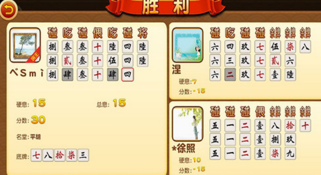 快来偎麻雀苹果手机版(地道家乡玩法) v1.13.2 iOS版