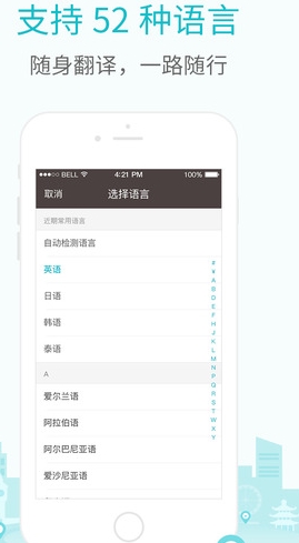 有道翻译官iOS版(语言翻译软件) v3.3.0 官方苹果版