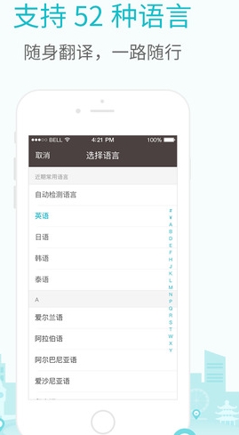 有道翻译官iOS版(语言翻译软件) v3.4.0 官方苹果版
