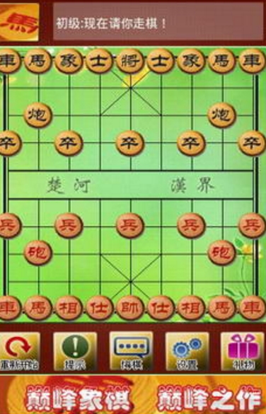 巅峰象棋安卓版(象棋对弈游戏) v3.4 手机最新版