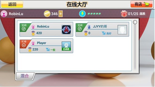 虚拟乒乓球apk安卓版(手机乒乓球游戏) v1.2.2 官方版