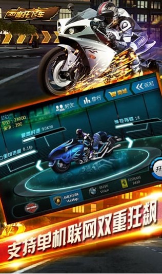 3D摩托飞车Android版(安卓摩托赛车游戏) v2.4.2 手机版