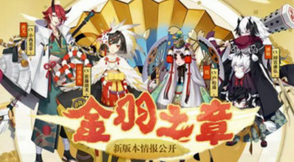 陰陽師手遊式神委派釣魚比賽式神推薦