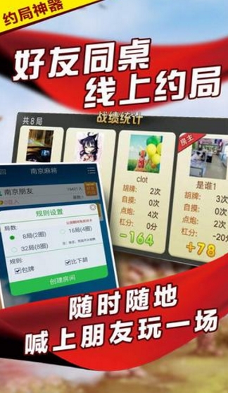 微乐江苏棋牌android官方版(棋牌麻将游戏) v1.3.0 手机免费版