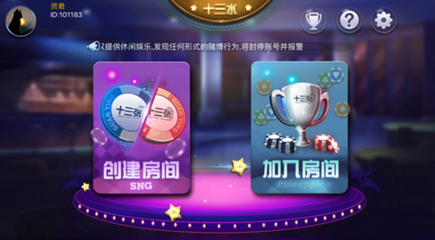 冠赢十三张iOS版(十三水扑克) v1.9 苹果手机版