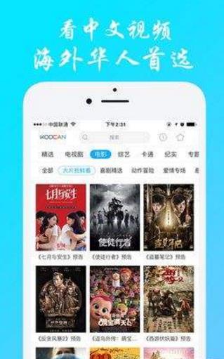 Koocan官方版(专为海外华人打造) v2.7.6 安卓手机版