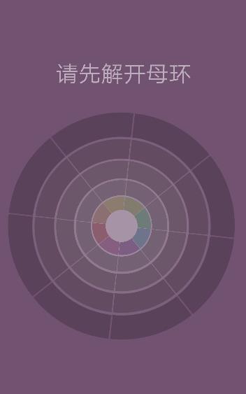彩虹圆盘中文手机版(圆盘中隐藏着各种谜题)  v1.1 安卓版