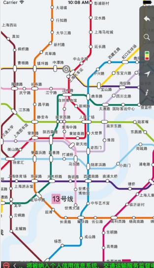 上海地铁官方指南app(轻松查询各类地铁信息) v4.13 最新安卓版