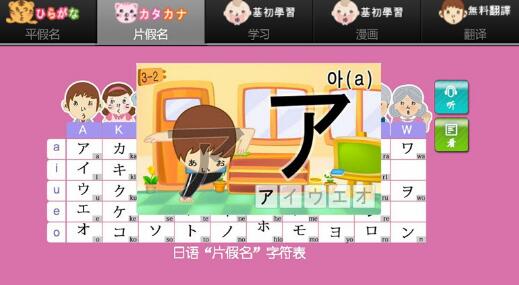 日语轻松学apk手机版(安卓日语学习app) v1.10 官方免费版