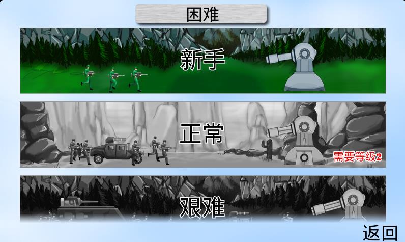 泰坦炮塔手机版(飞行射击) v1.8.19.G 安卓版