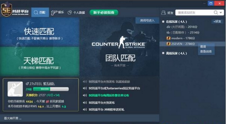 5e对战平台cs1.6