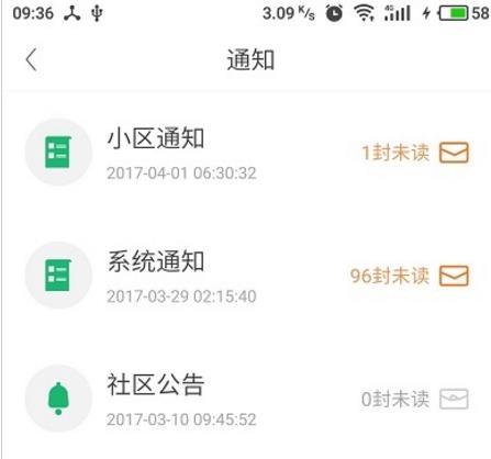 智安家app(智能家居生活) v1.1.3 官方安卓版
