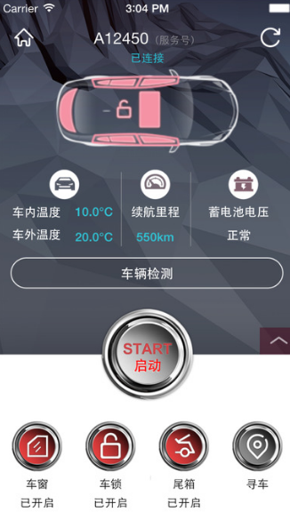 楼兰宝盒ios手机版(车载app) v2.4.5 苹果版