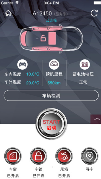 樓蘭寶盒ios手機版(車載app) v2.4.5 蘋果版