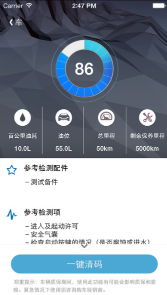 楼兰宝盒ios手机版(车载app) v2.4.5 苹果版