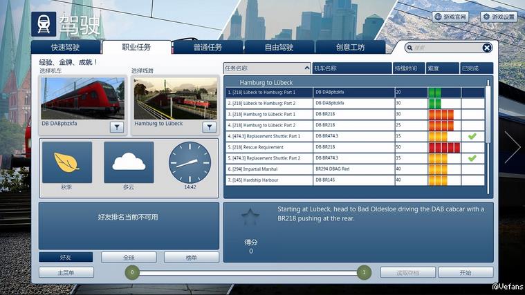 模拟火车2017中文汉化包使用