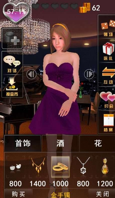 3D女友手机版(机器人女友) v1.10 安卓版