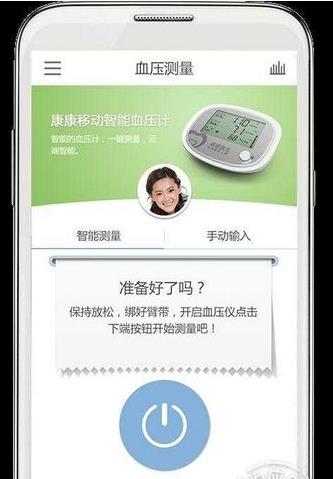 康康血压官方版(及时了解父母健康状况) v2.59 中文安卓版