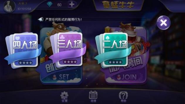 草蜢牛牛官网版手机游戏(斗牛扑克玩法为主) v1.5 安卓版