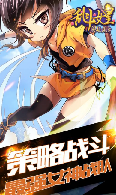 COS乱斗女皇360版(美少女卡牌) v2.8.0 Android手机版