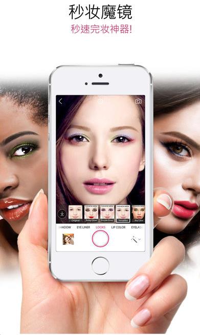 玩美彩妆ios版(照片美妆软件) v5.19.8 苹果版