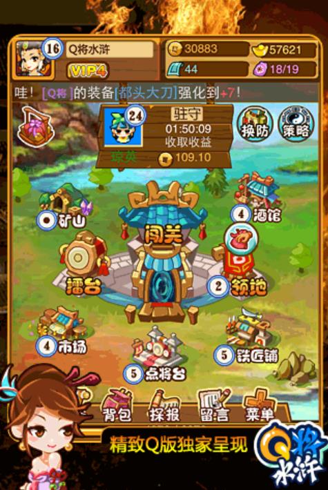 Q将水浒安卓版(FLASH手机SNS策略游戏) v1.37 手机版