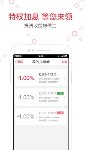 e惠农商app(为融资者解决燃眉之急) v1.9.0 安卓官网版
