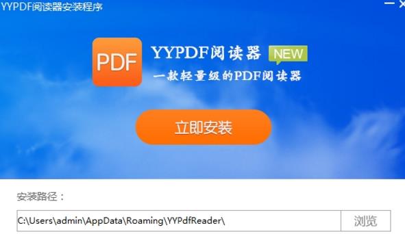 YYPDF阅读器最新版